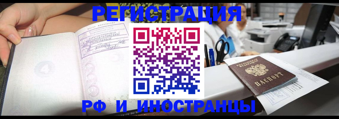 прописка для работы в Мамадыше