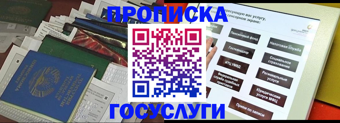 прописка в квартире в Мамадыше