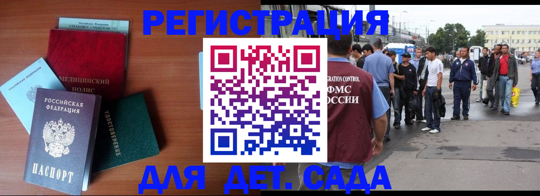 прописка для кредита в Мамадыше